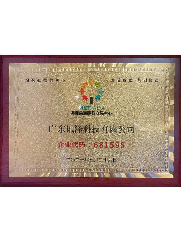 企业代码