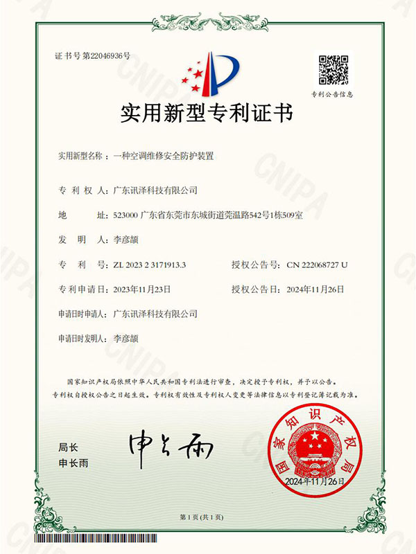 实用新型专利证书