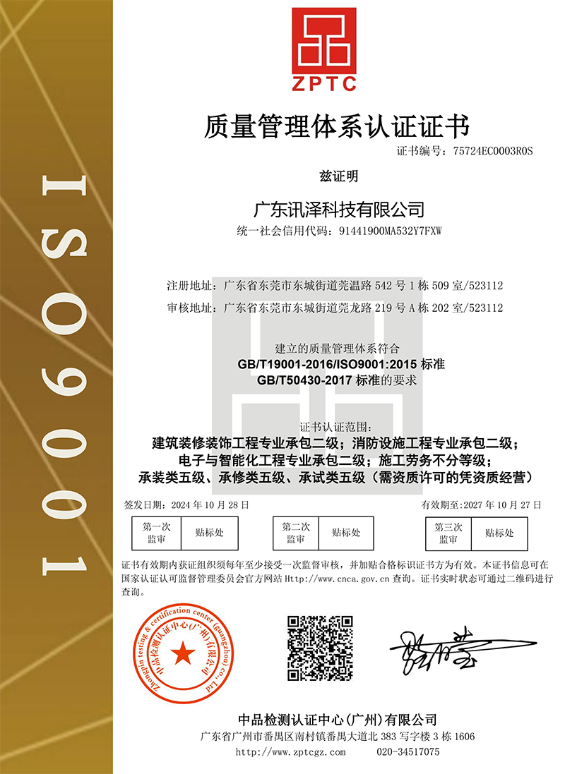 EC9000证书中文